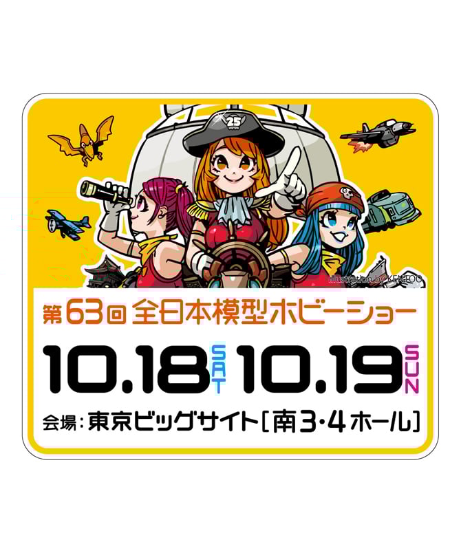 Prime 1 Studio to Make Its First Appearance at the 63rd All Japan Model & Hobby Show 2025!
